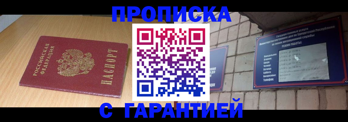прописка для кредита в Верхнем Уфалее