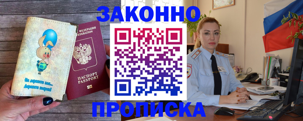 временная регистрация собственник в Верхнем Уфалее